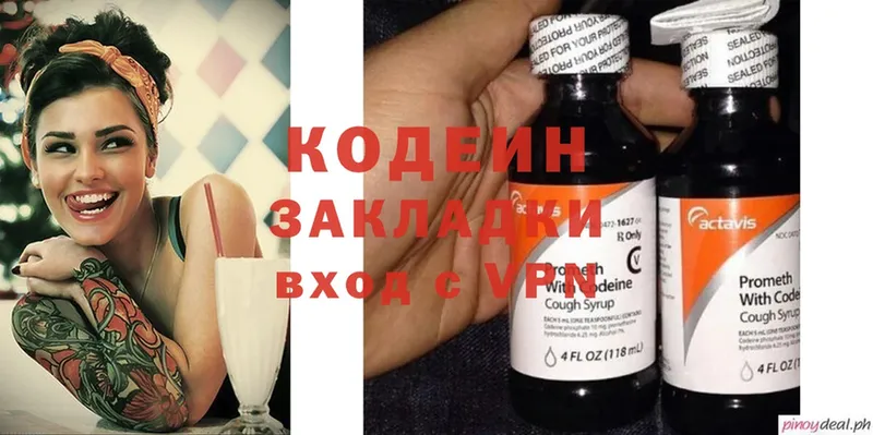 Кодеин напиток Lean (лин)  сколько стоит  Котельники 