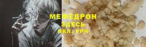 мефедрон VHQ Володарск