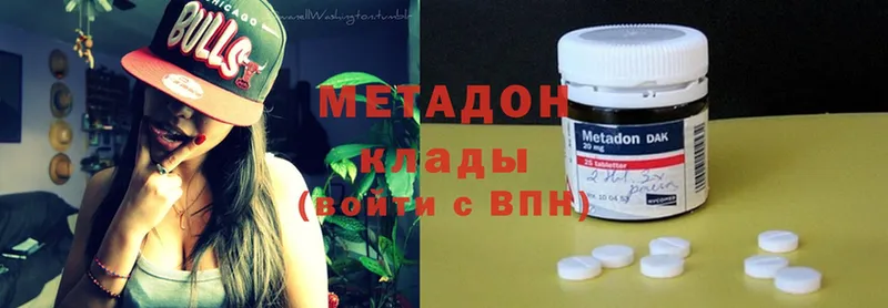 Метадон methadone  Котельники 